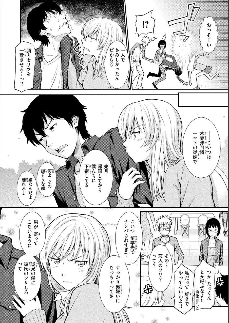 HB×RS【デジタルエディション】 試し読み 30ページ