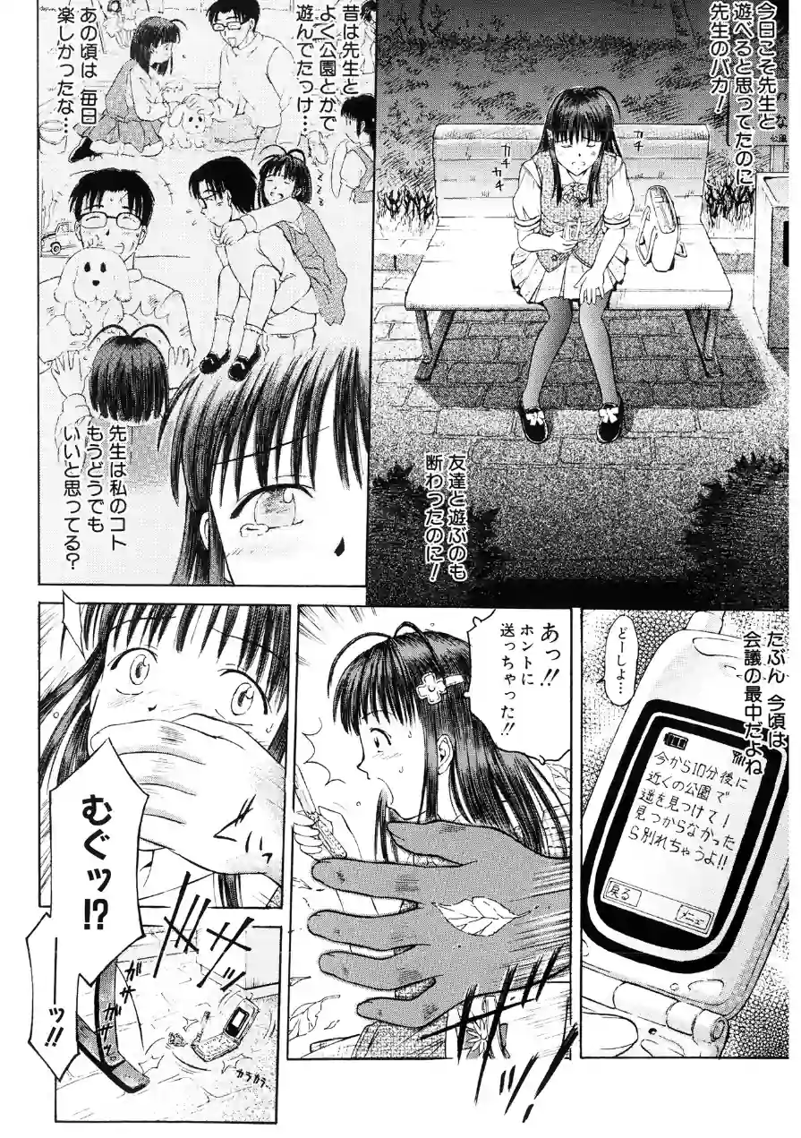 脱ぐ少女【新装版】 試し読み 8ページ