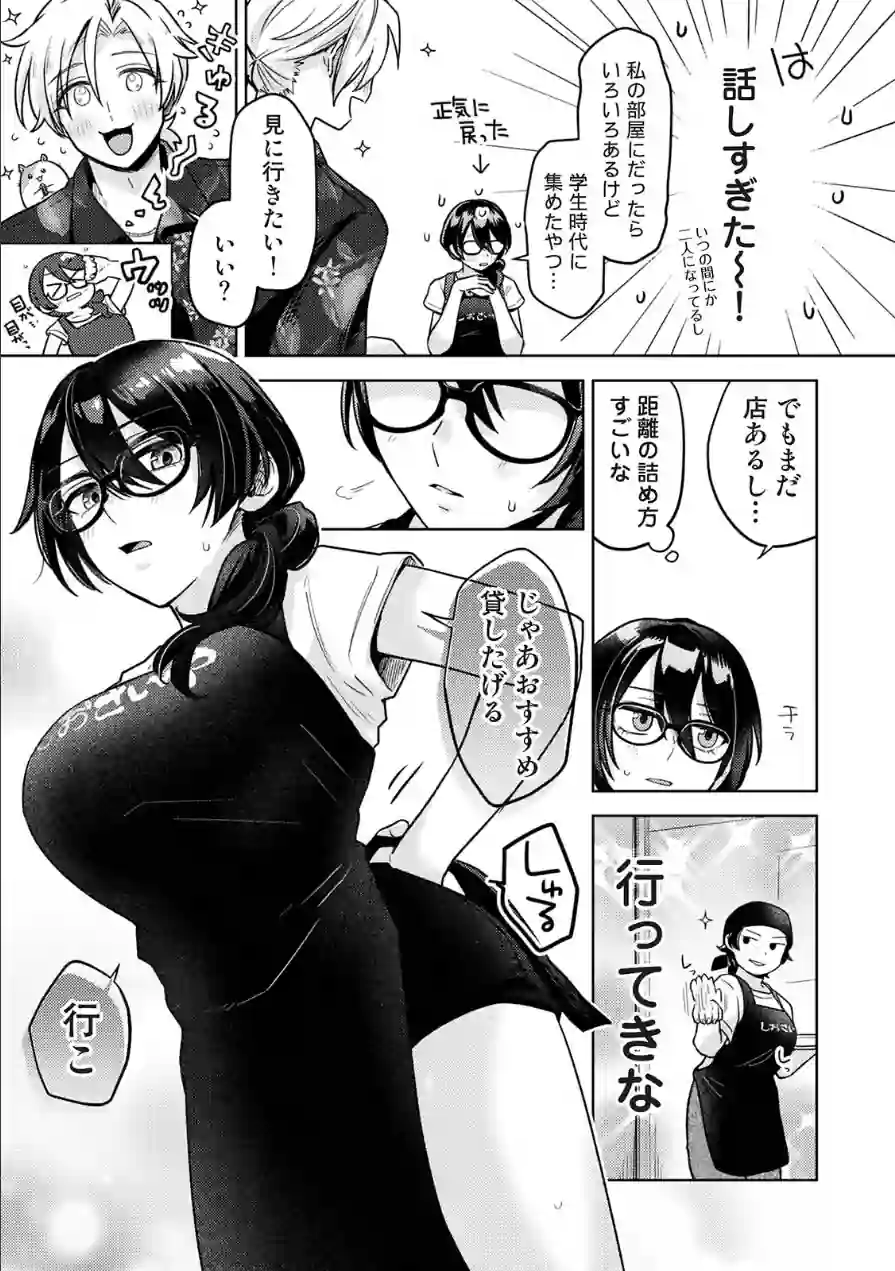 COMICロティス Vol.6 試し読み 39ページ