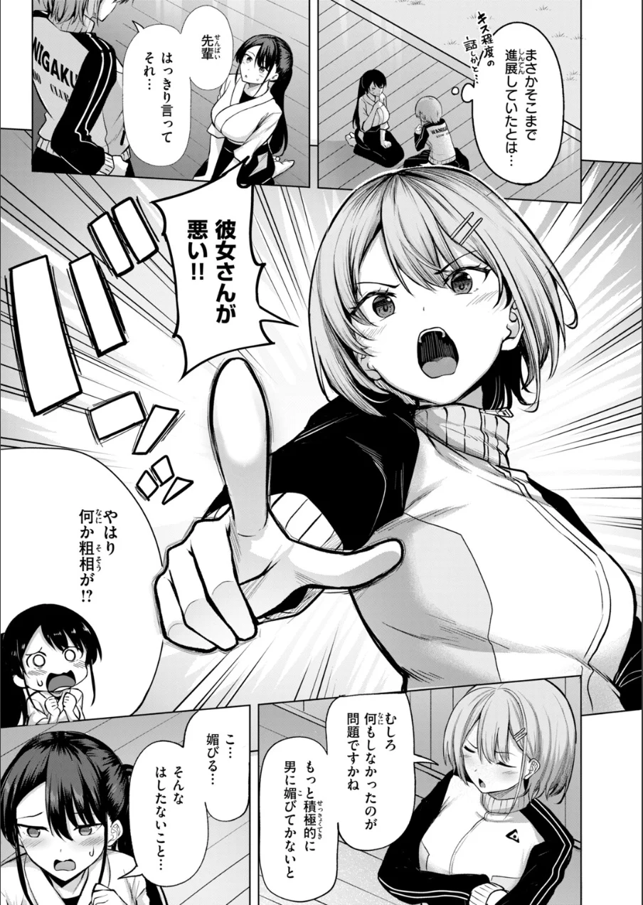 COMIC快楽天ビースト 2026年10月号 試し読み 29ページ