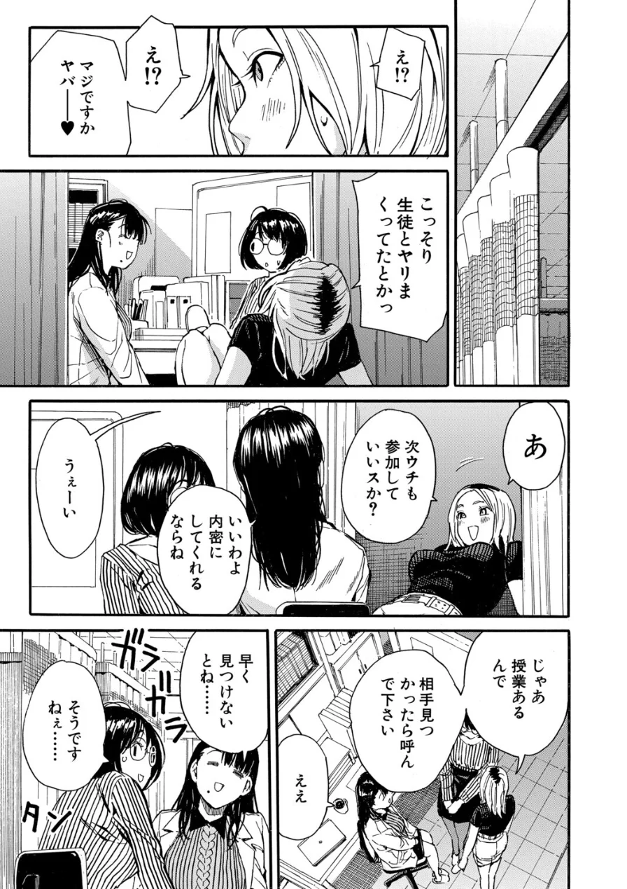 COMIC 夢幻転生 2026年7月号 試し読み 7ページ