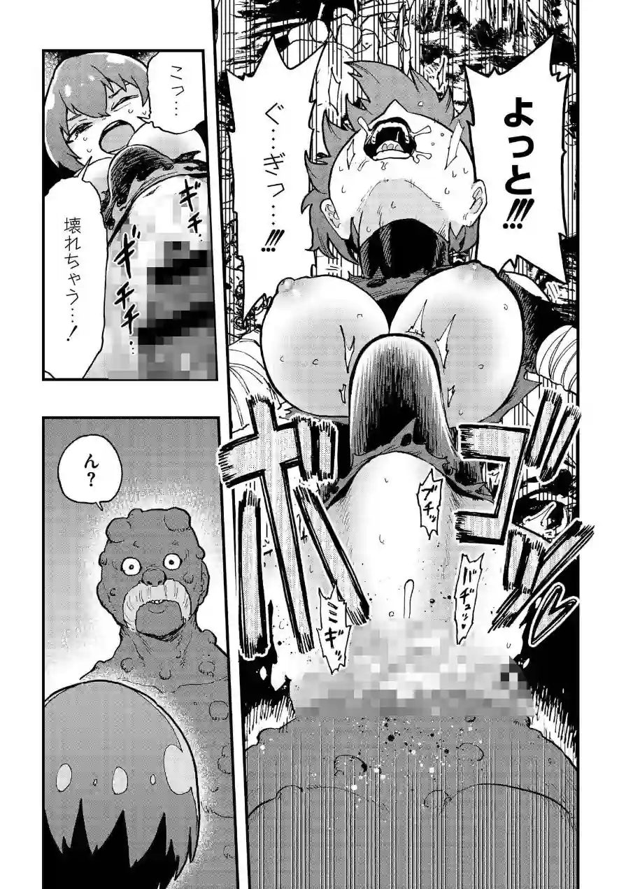 後編（単話） 試し読み 5ページ