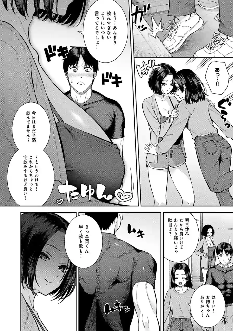 好きになっても、いいですよ。【デジタル特装版】 試し読み 14ページ