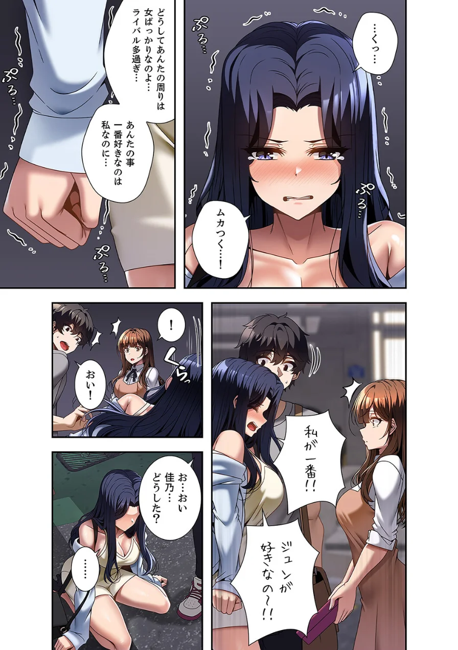 カラダもココロもほぐされて【デジタル特装版】【FANZA限定版】 試し読み 11ページ