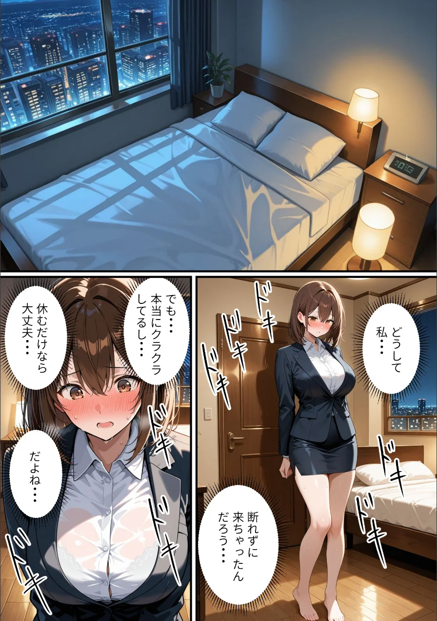 快楽は愛より深く【白抜き修正版】（単話） 試し読み 13ページ