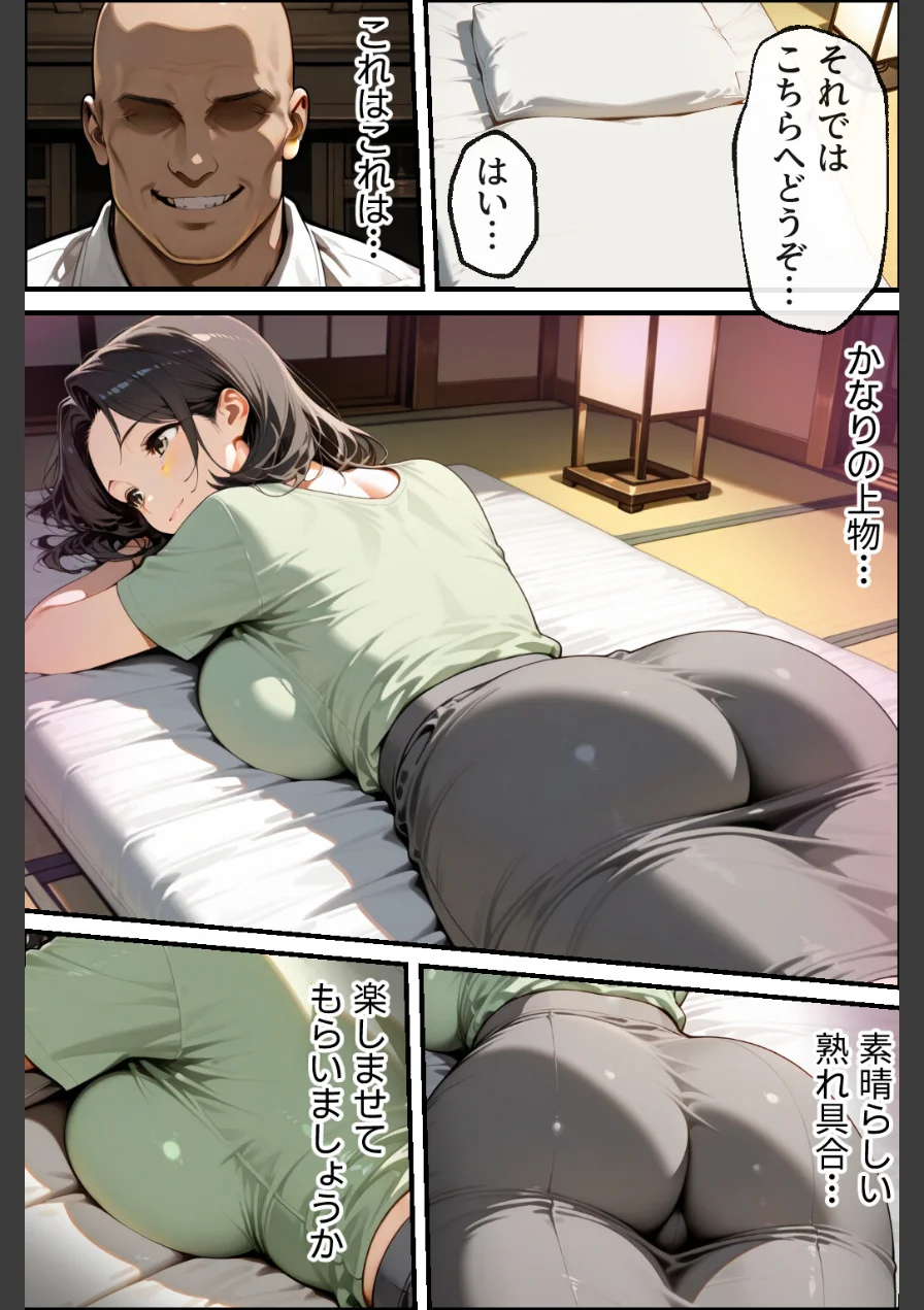 温泉旅館で妻をマッサージ師に寝取らせた話 人妻が肉欲に溺れた夜【モザイク版】 試し読み 7ページ