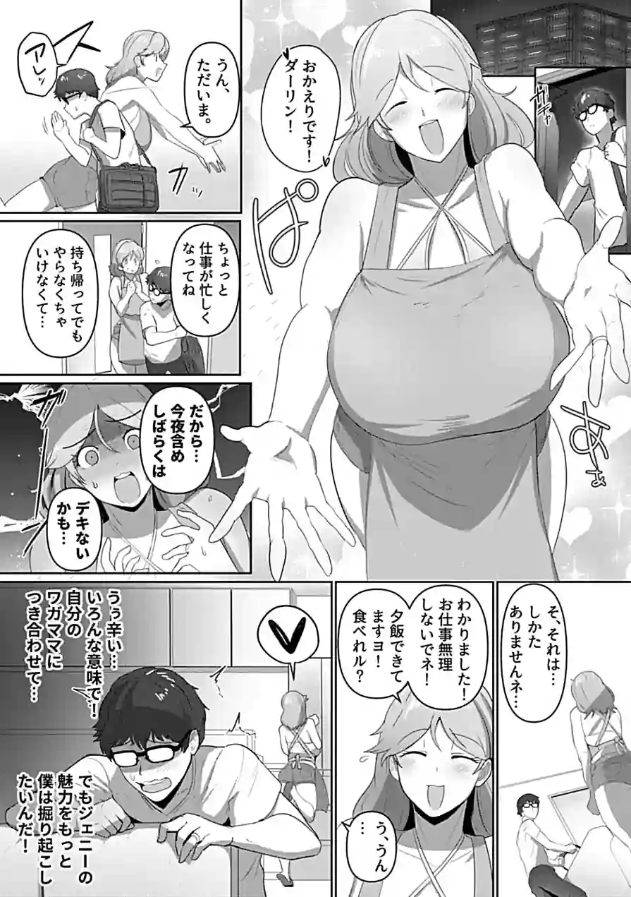 COMIC GEE vol.41 試し読み 21ページ