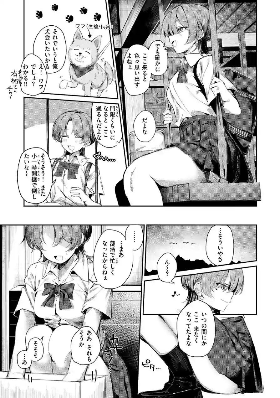 つくりなおし（単話） 試し読み 5ページ