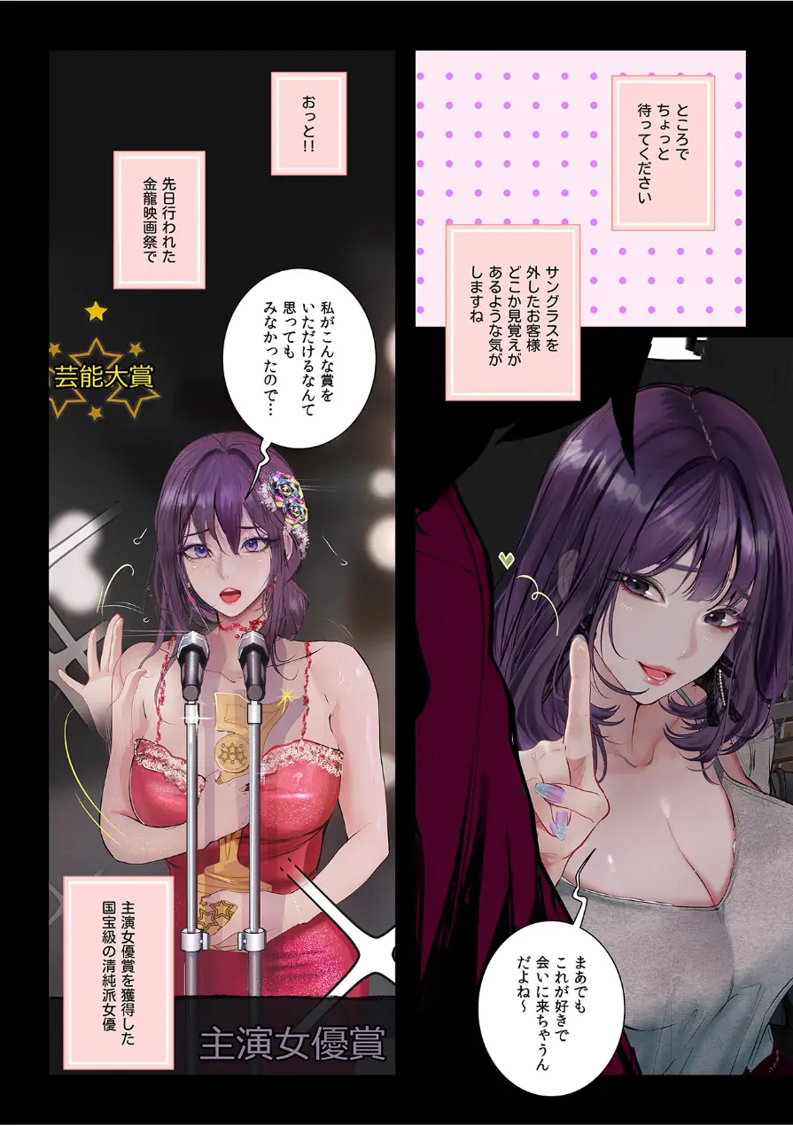 【フルカラー】観察日記〜他人の性生活のぞいてみませんか？〜 試し読み 7ページ