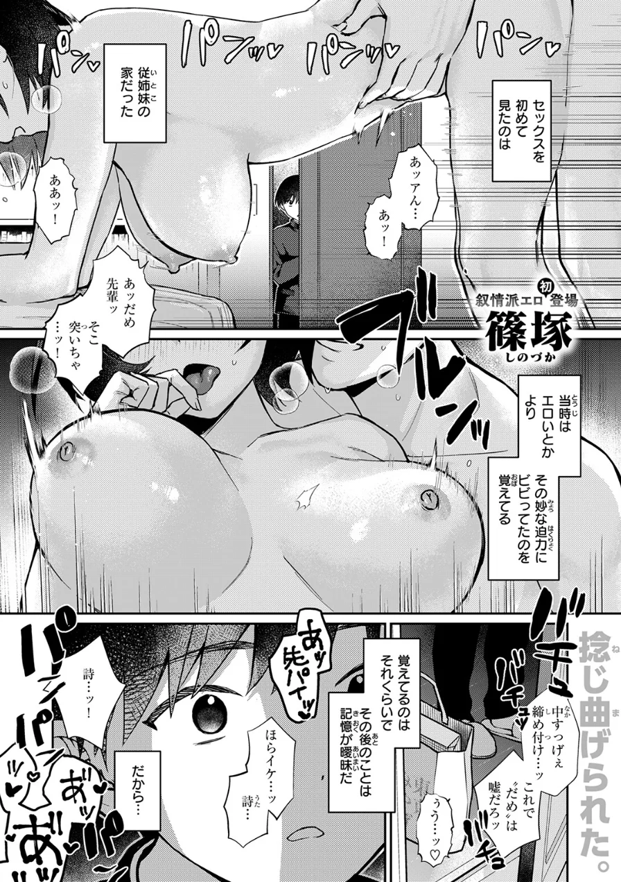 誘い水（単話） 試し読み 3ページ