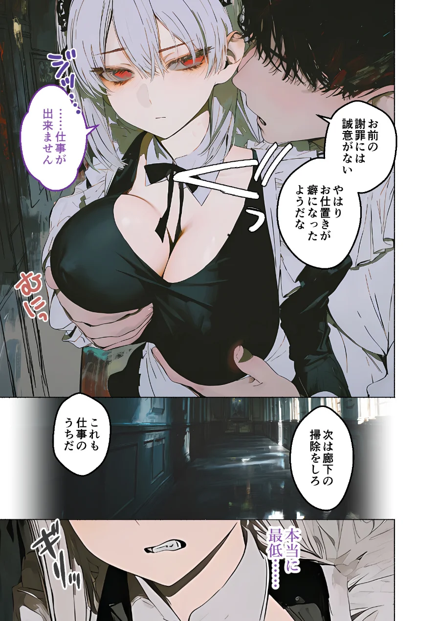 COMICシャルム 5 試し読み 25ページ