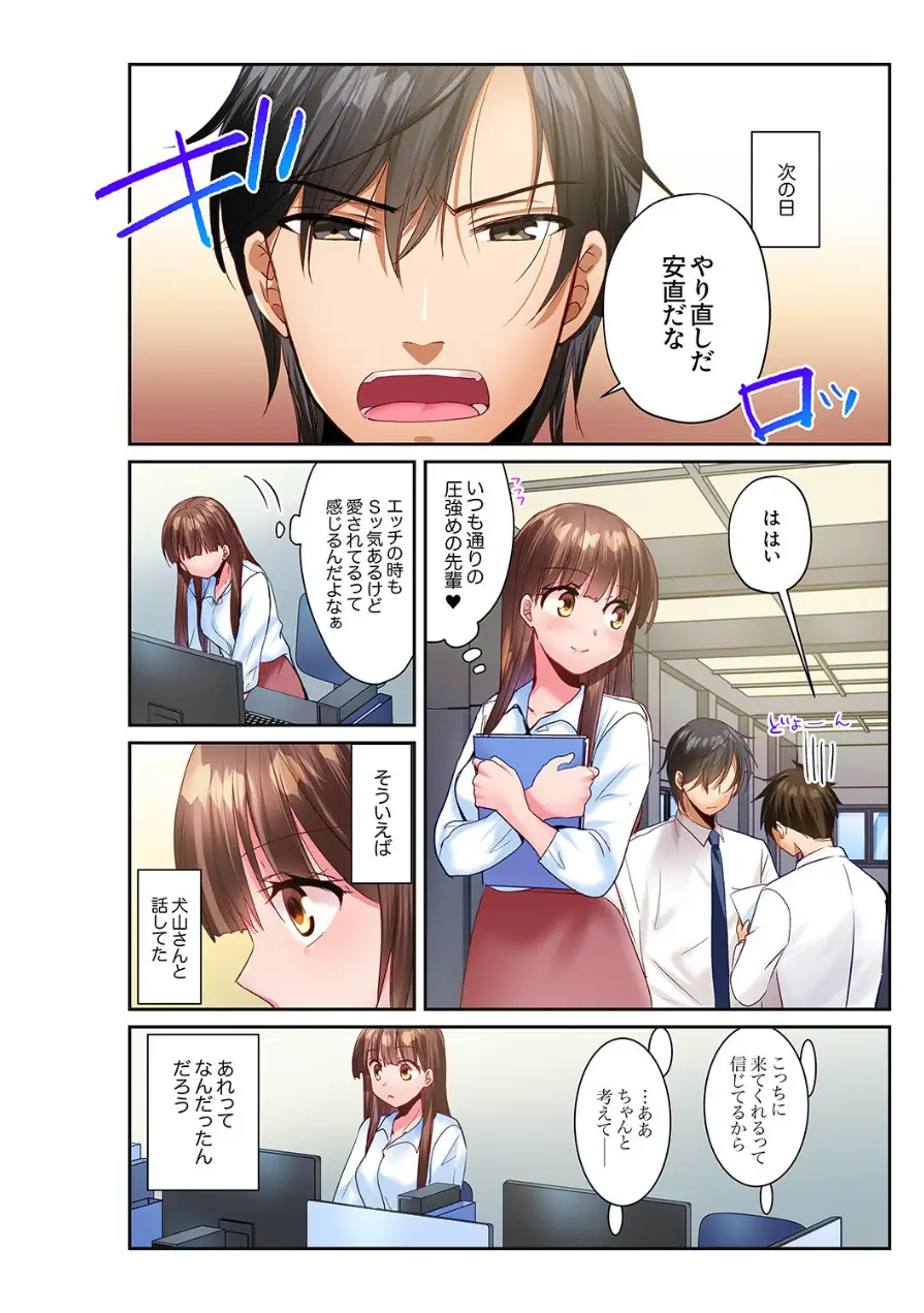 「俺が責めるたびに喘いでイけ」強面上司に一晩中弄られ続けて、絶頂が止まらない…！（単話） 試し読み 4ページ