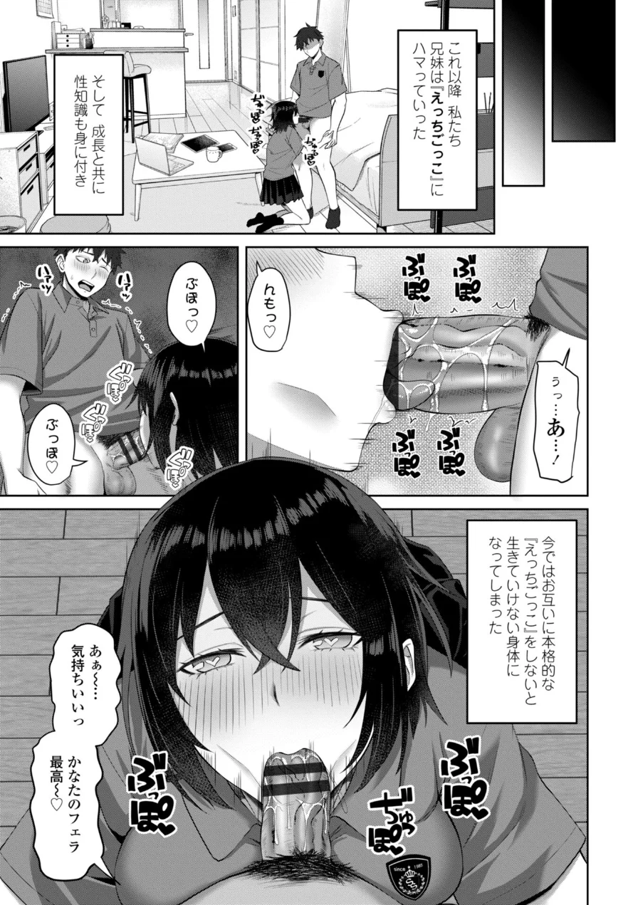 えっちごっこ【デジタル版 FANZA版ペーパー付き】 試し読み 5ページ