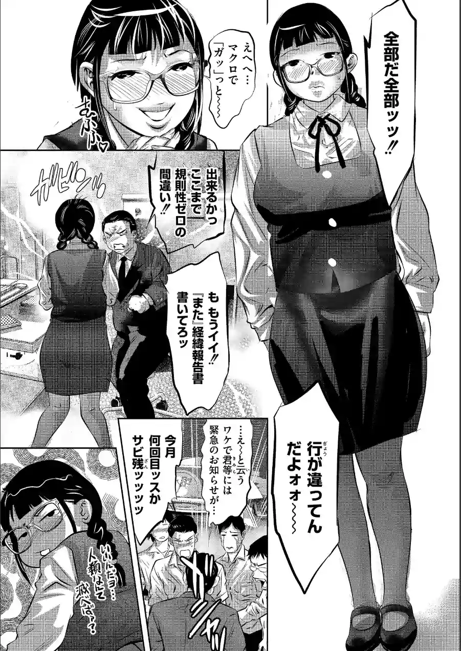 人妻姦堕ち録 試し読み 22ページ