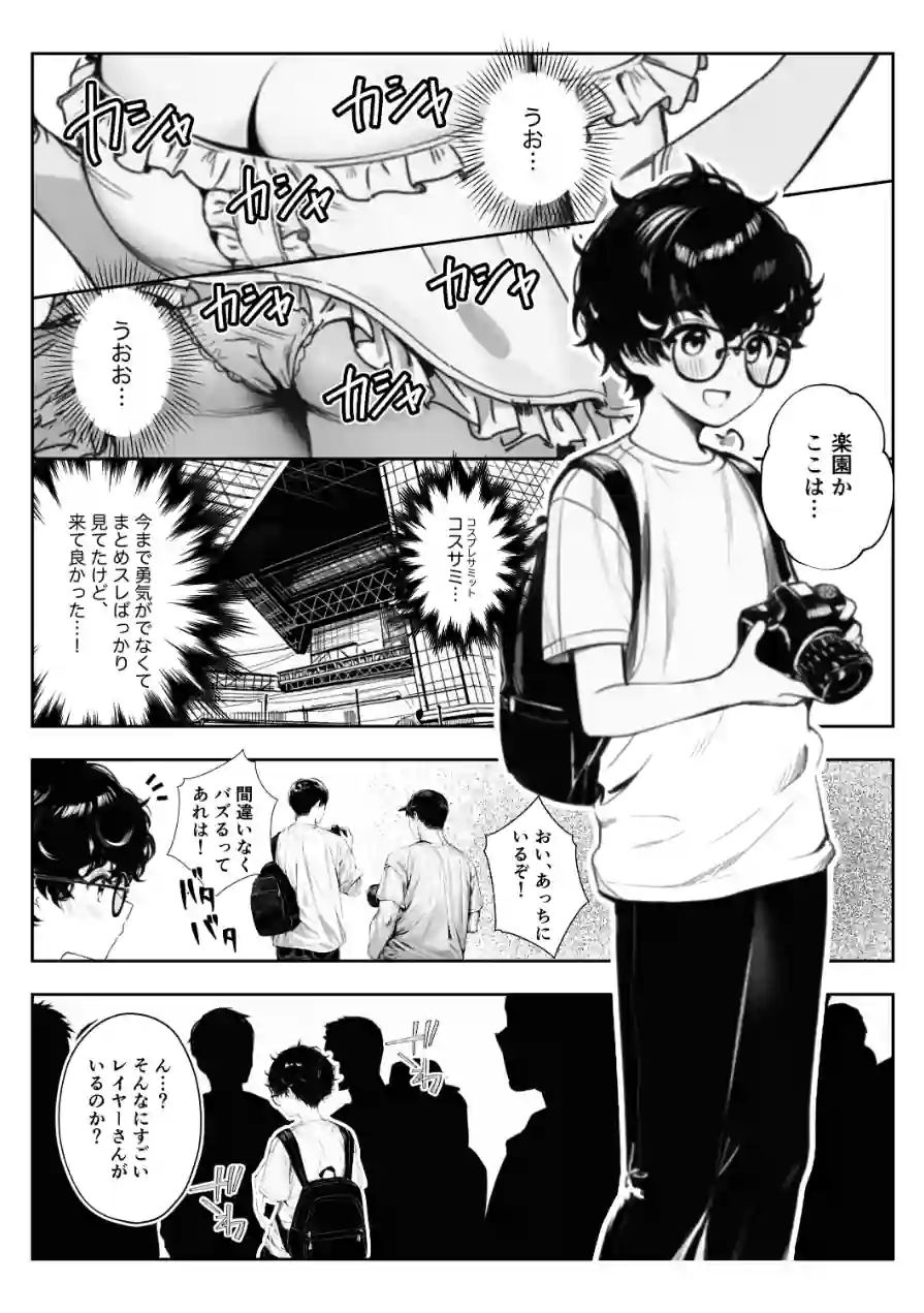 僕のクラスのヤンキーは案外押しに弱い【白抜き修正版】（単話） 試し読み 1ページ