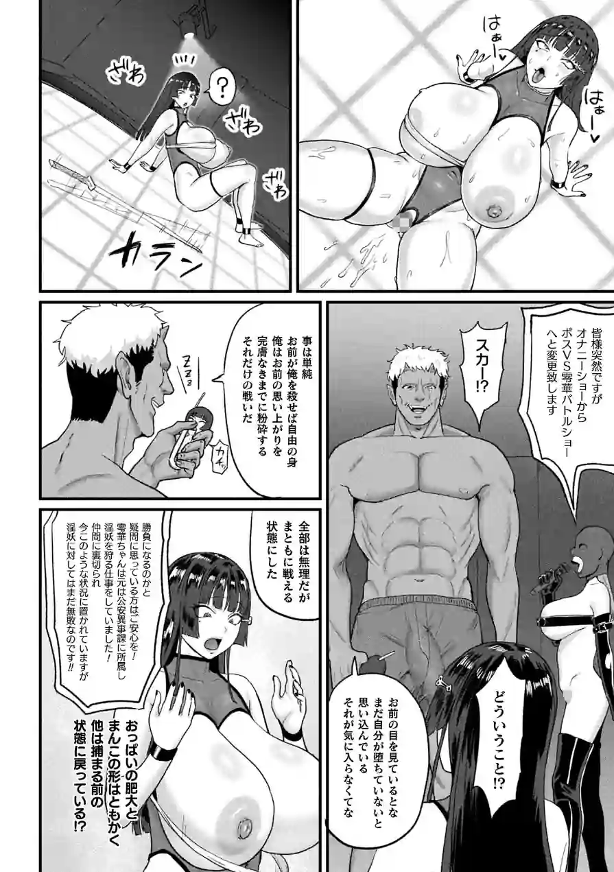 コミックアンリアル Vol.121 試し読み 150ページ