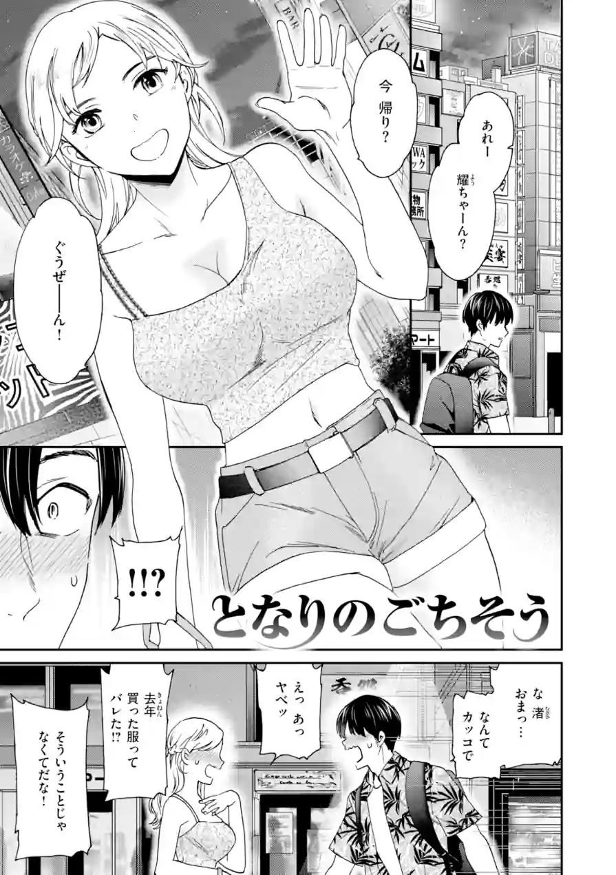 Sweet Affection 試し読み 23ページ