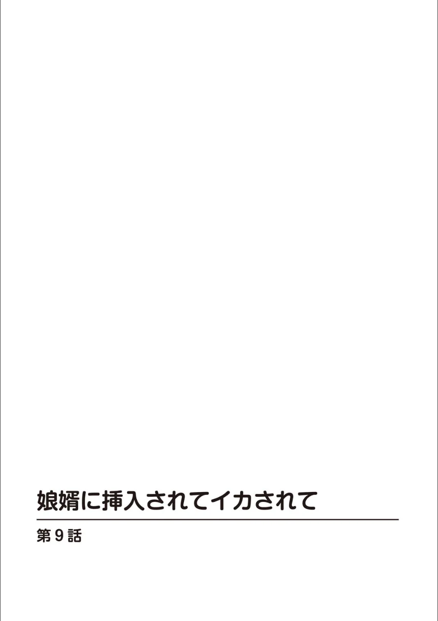 メンズ宣言 Vol.144 試し読み 4ページ