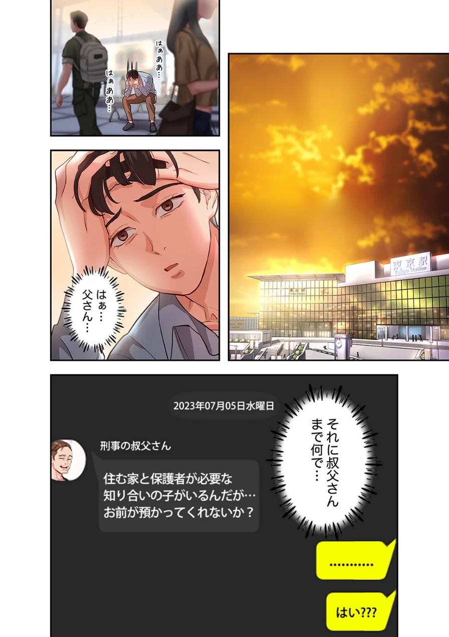 年下の爆乳美女二人とワンルーム同居生活をすることになった話【デジタル特装版】【FANZA限定版】 試し読み 16ページ