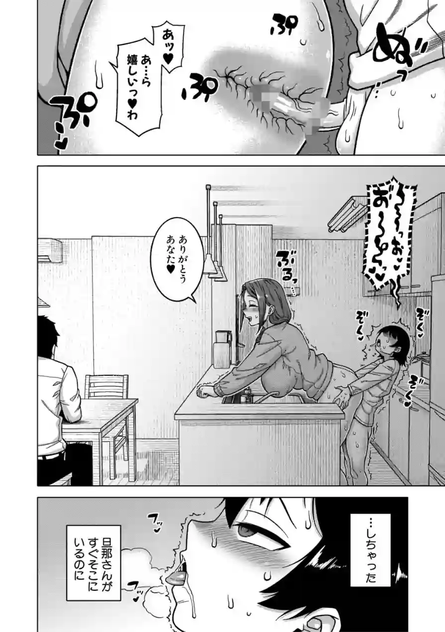 N県T市R村の風習について 試し読み 30ページ