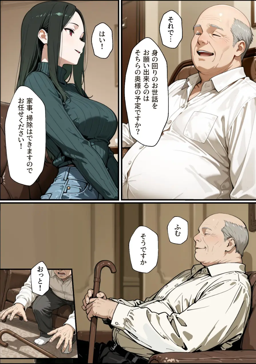 孕ませマンション ローン半額の条件に毎週オーナーの精液を注がれる若妻【棒消し修正版】 試し読み 8ページ