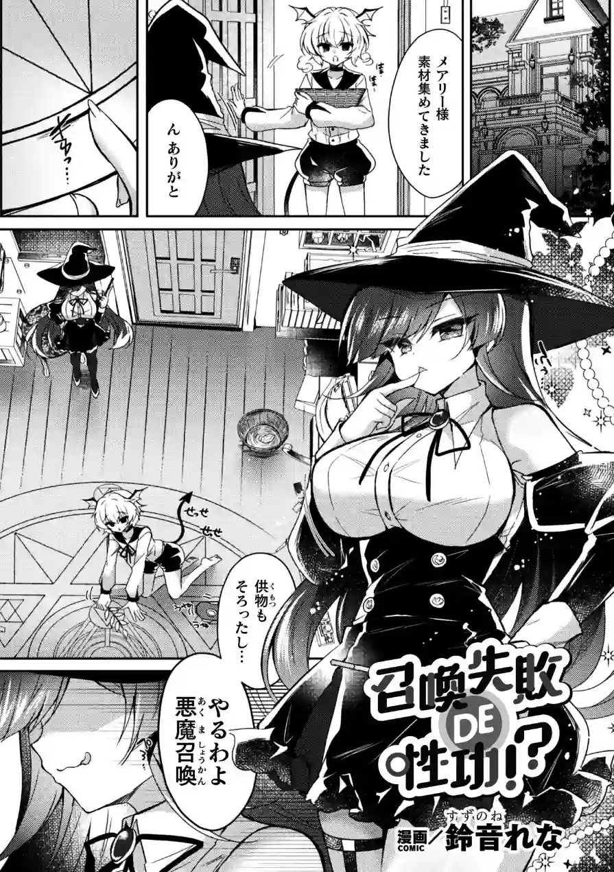 二次元コミックマガジン TS百合堕ち 女の子同士なら何回でもイケるよね 試し読み 21ページ