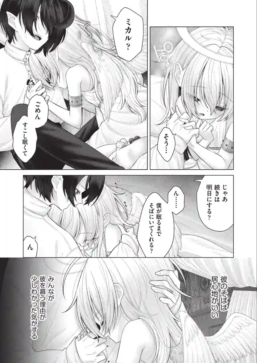 はっぴーはーれむぱーてぃ（単話） 試し読み 7ページ