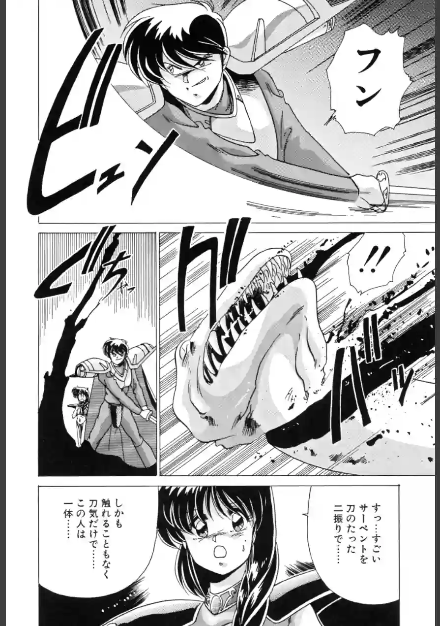 Dブラッド 1 試し読み 10ページ