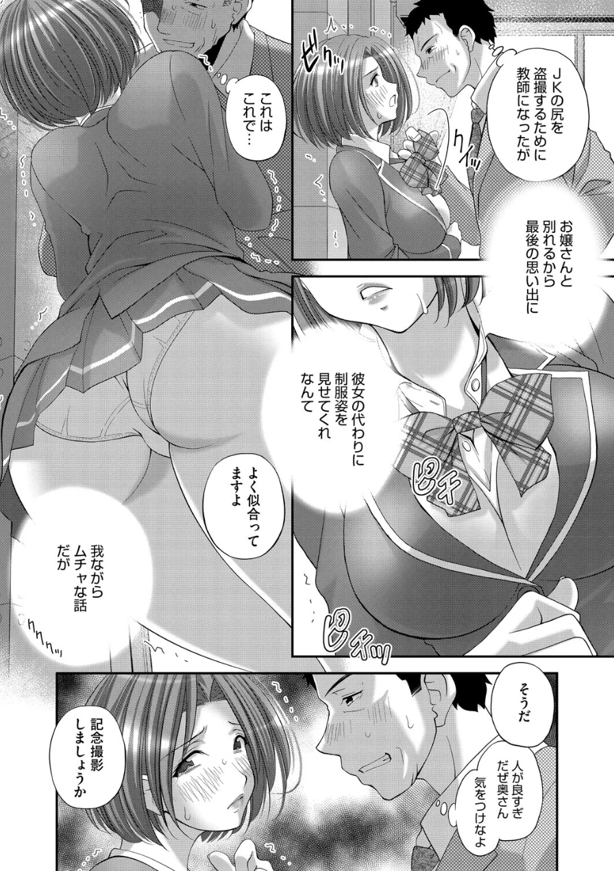恋尻（単話） 試し読み 4ページ