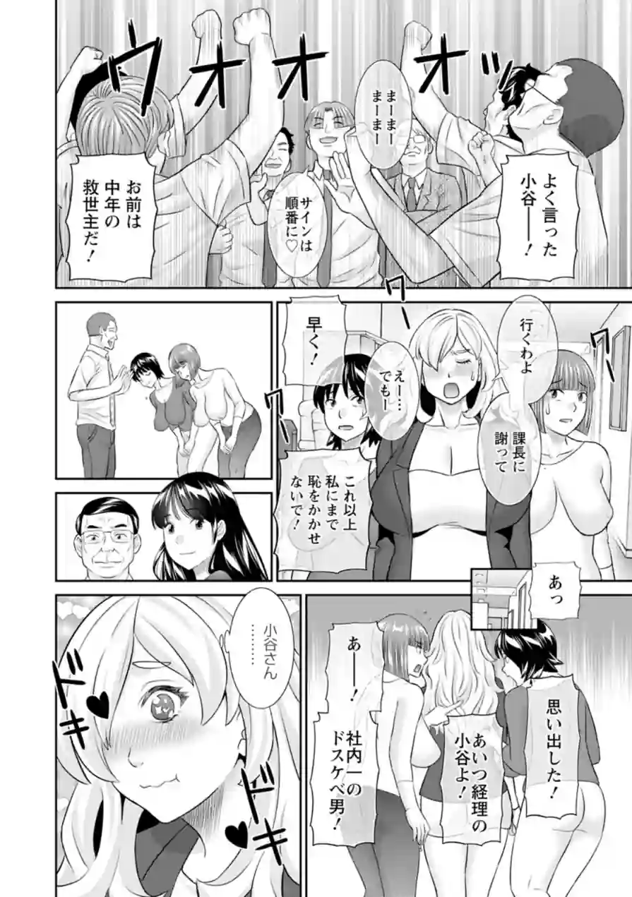 OL様バラエティ 試し読み 14ページ