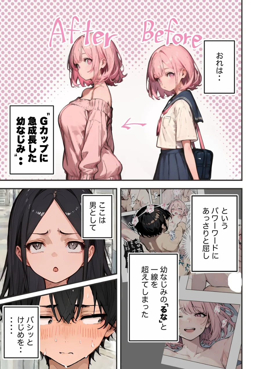 巨乳ガチャ当てちゃいました。2【白抜き修正版】 試し読み 3ページ