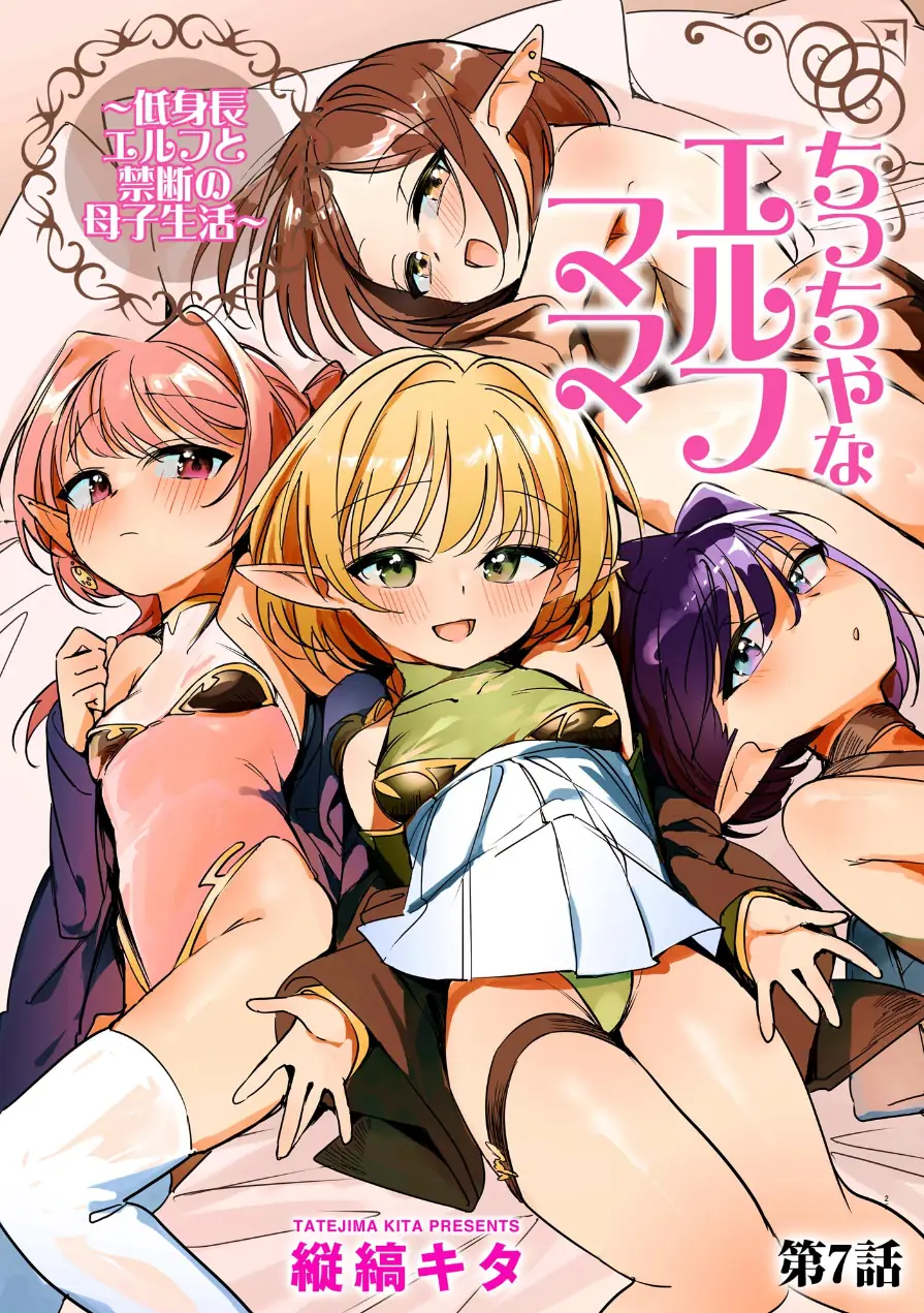サイベリアplus Vol.50 試し読み 11ページ