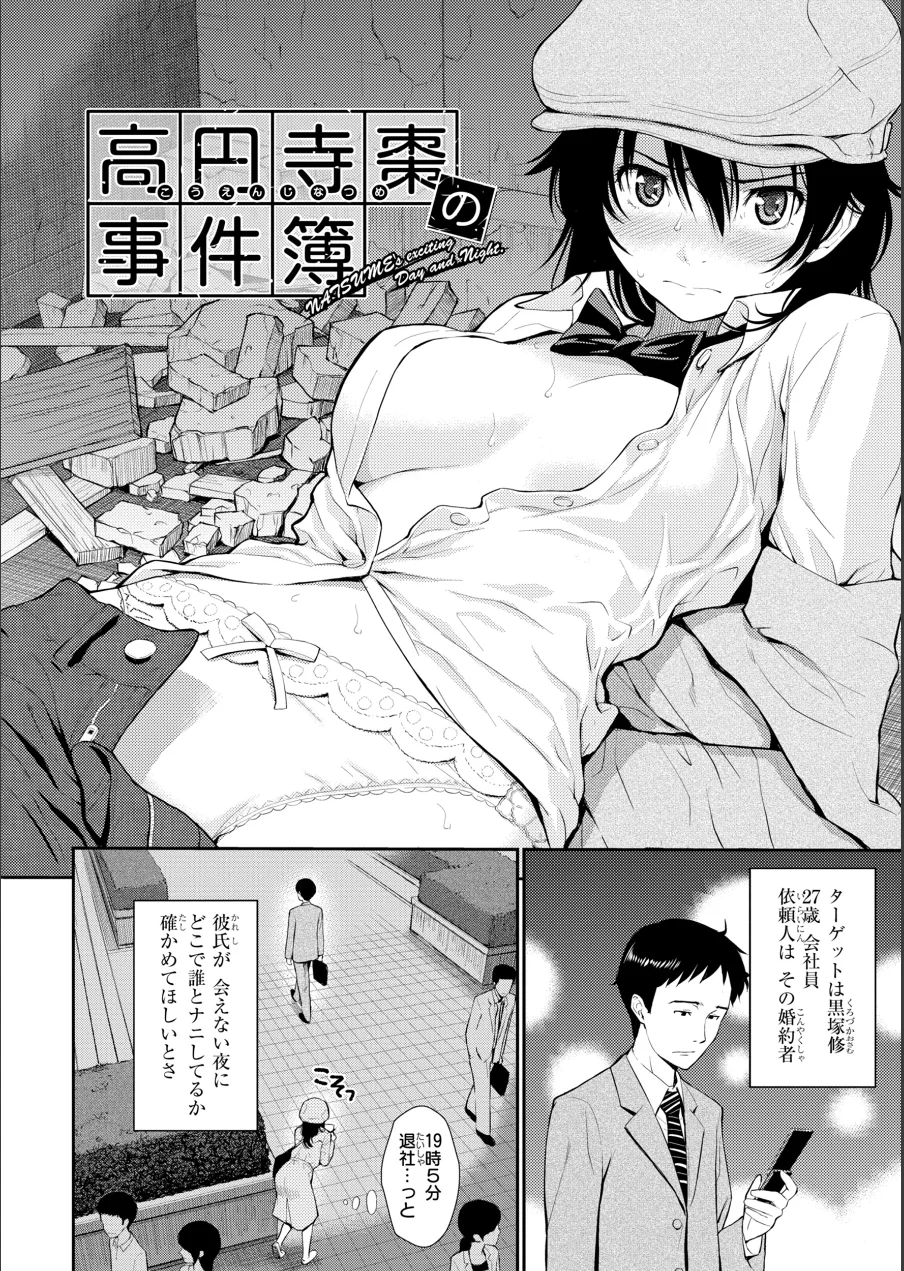 HB×RS【デジタルエディション】 試し読み 16ページ