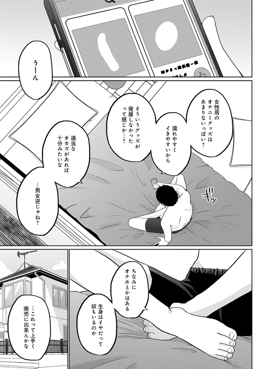 衣服が発展しなかった世界（単話） 試し読み 3ページ