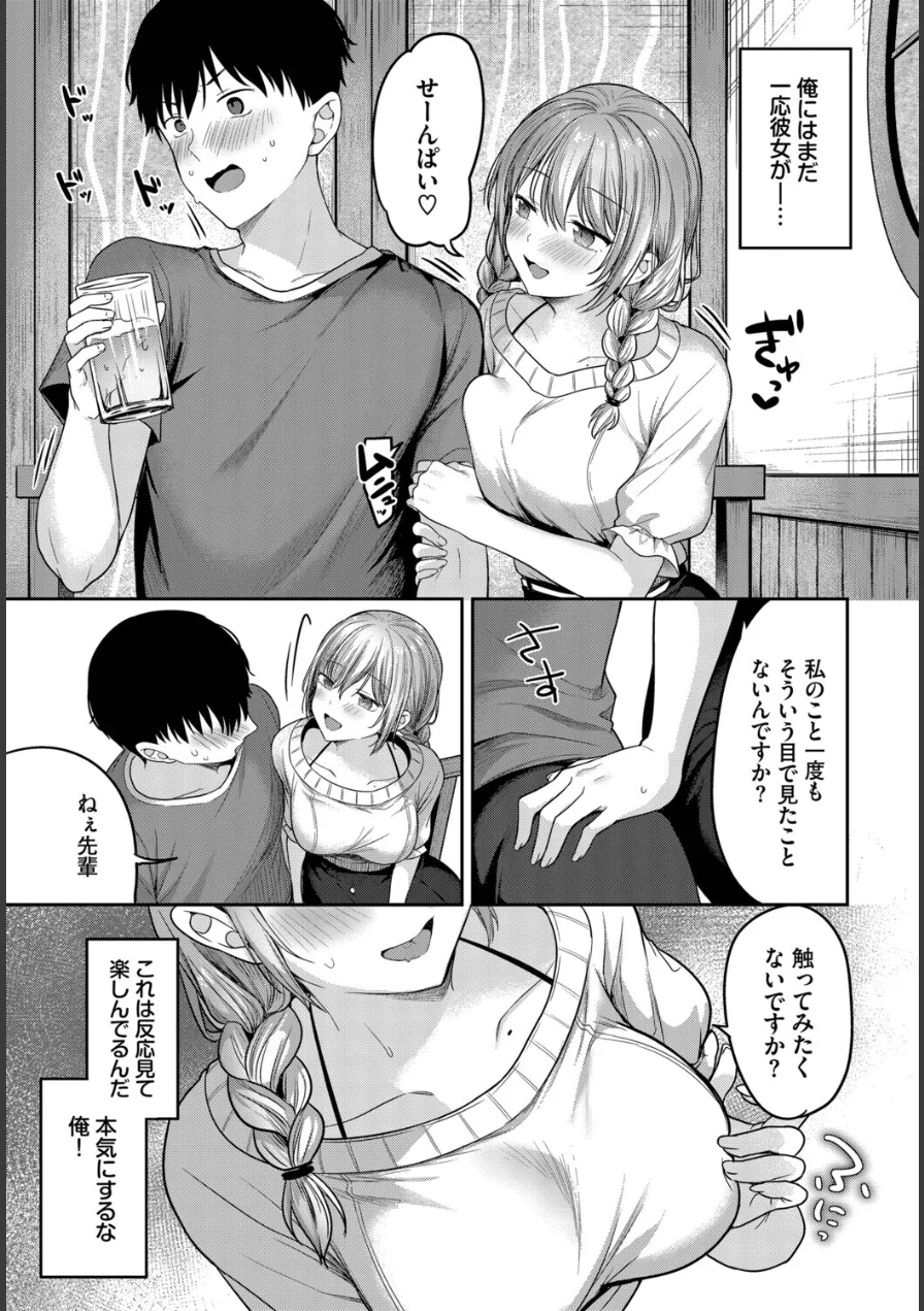 どしたん話聞こか？（単話） 試し読み 5ページ