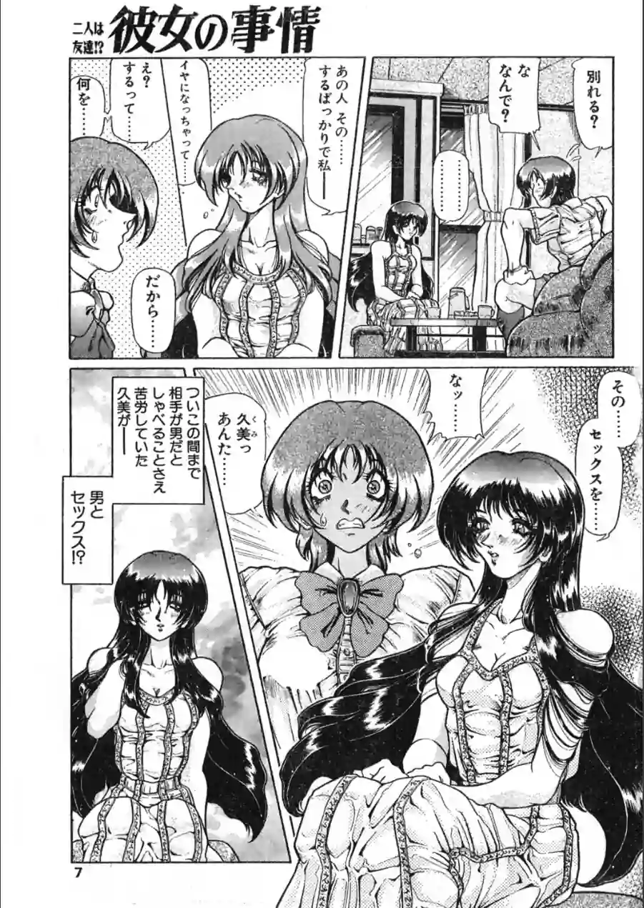 COMICペンギンクラブ1998年8月号 試し読み 7ページ