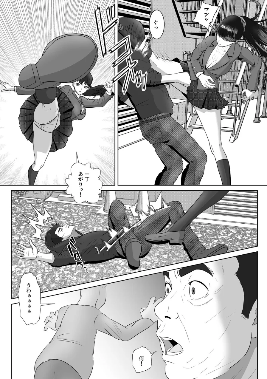 返り射精（単話） 試し読み 8ページ