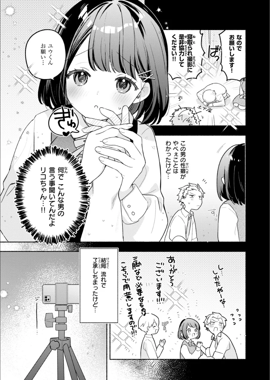 COMIC快楽天ビースト 2026年10月号 試し読み 12ページ
