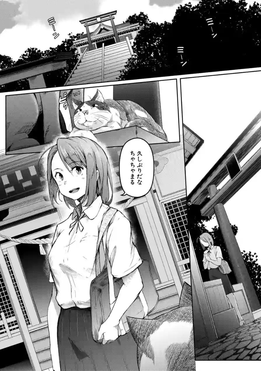 僕らのTS物語 試し読み 4ページ