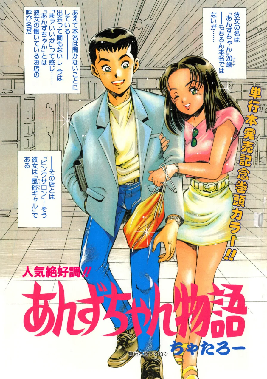 COMICペンギンクラブ1995年9月号 試し読み 5ページ