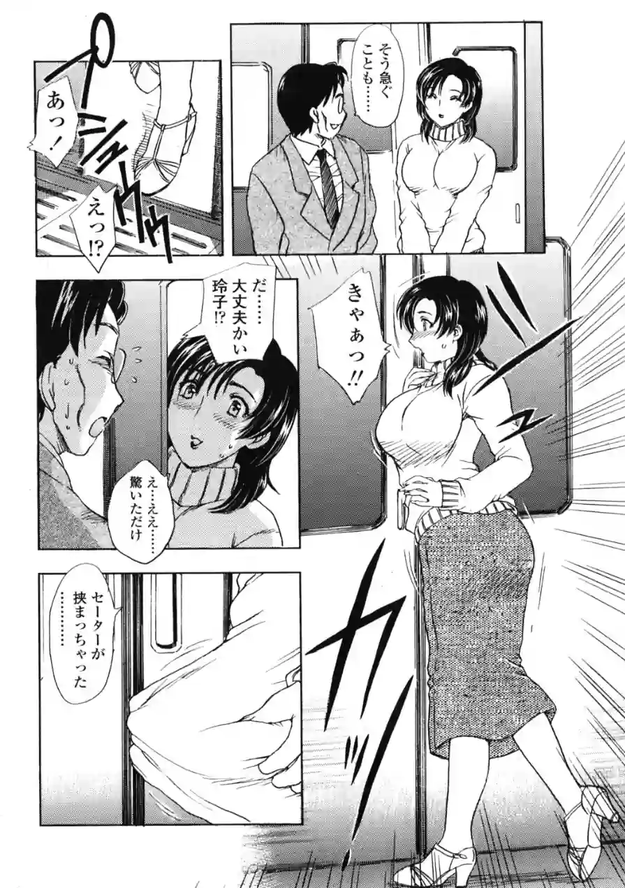 あけてくれ！（単話） 試し読み 2ページ