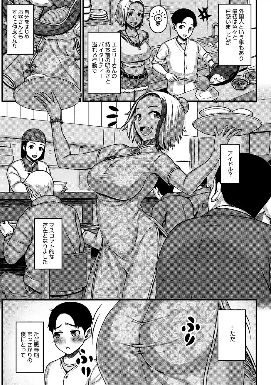 明るく元気に前向きに（単話） 試し読み 5ページ