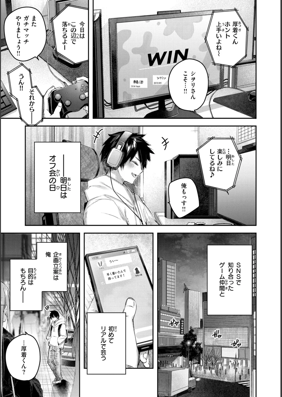 ストロベリーフィーバー 試し読み 47ページ