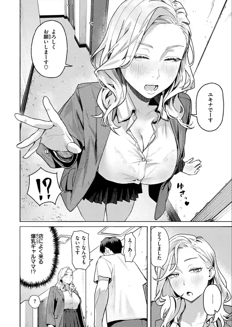 COMIC失楽天 2026年07月号 試し読み 26ページ