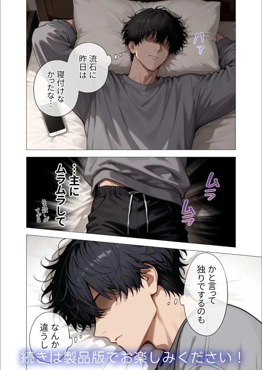 COMICシャルム 4 試し読み 60ページ