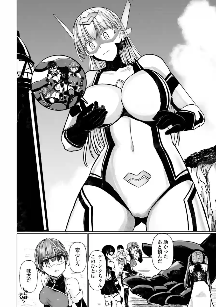 科学闘姫シルバーライナSG【デジタル版】 試し読み 43ページ