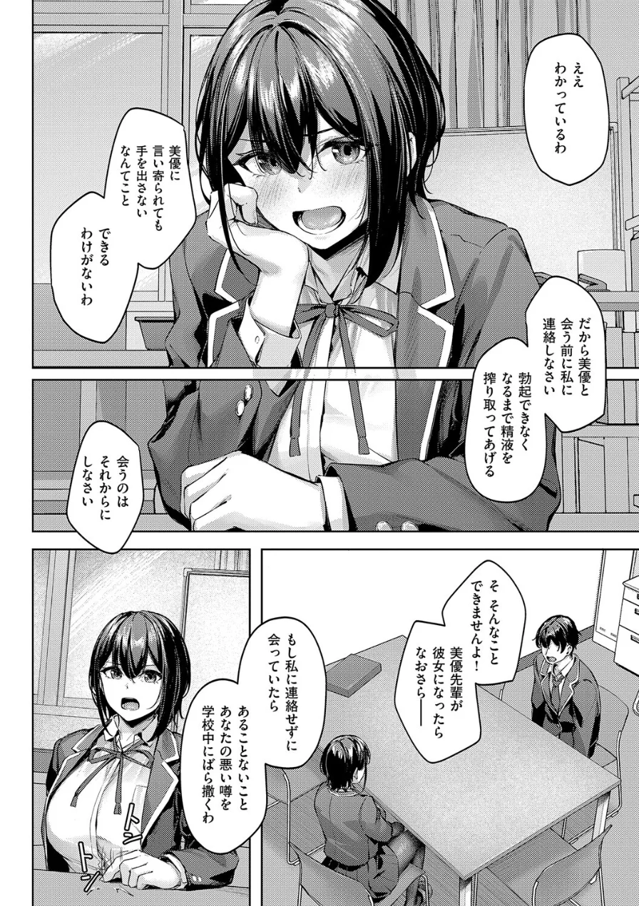 柔乳もーめんと【デジタル特装版】 試し読み 10ページ