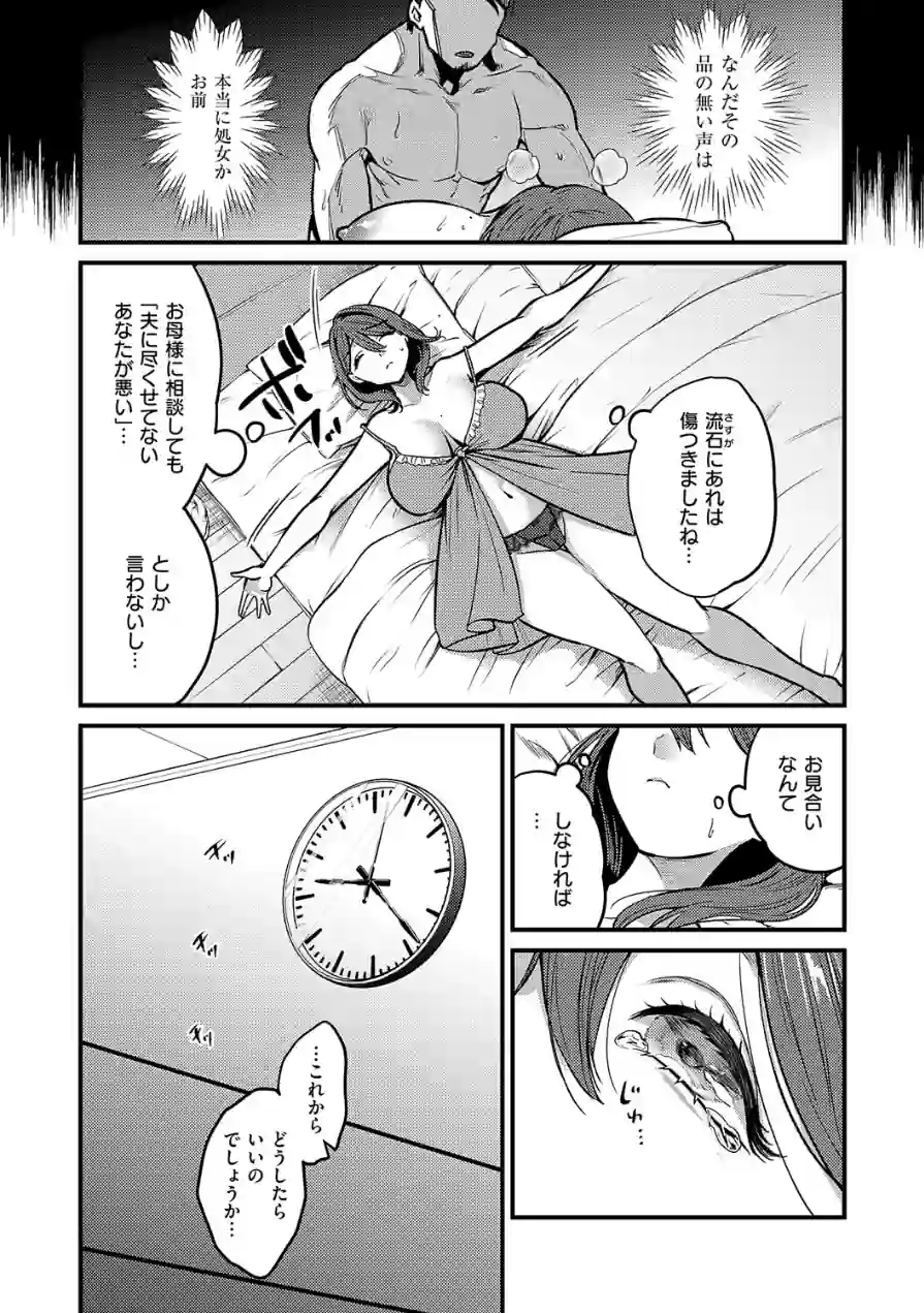 ビジュ◆カワ 試し読み 19ページ