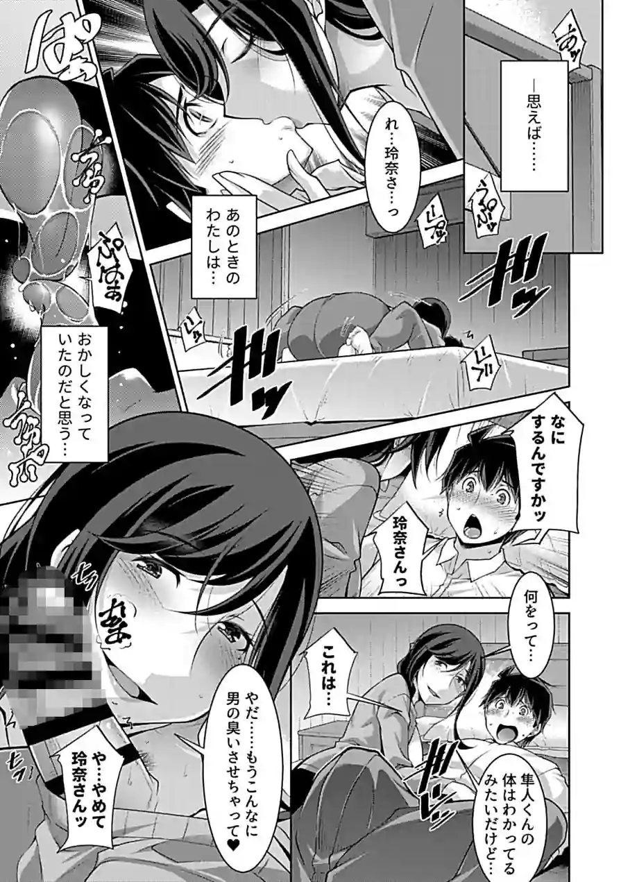 別冊COMIC GEE アンソロジー 他人棒って、やっぱり最高 肉欲に酔い乱れる女たち 試し読み 13ページ