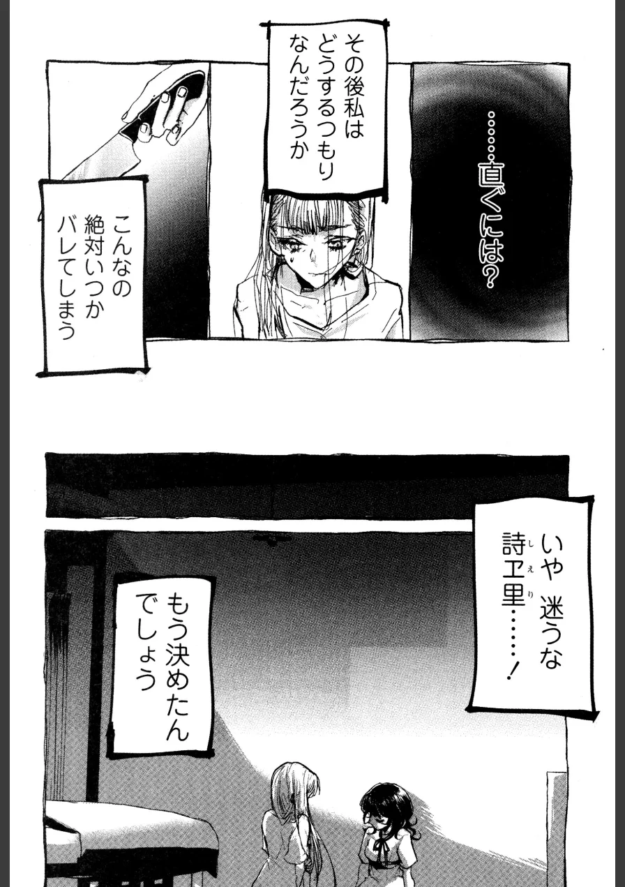 シャルロッテとバーバラ 試し読み 6ページ